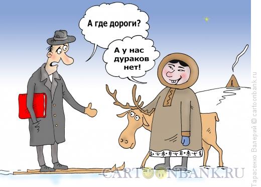 Карикатура: Край земли, Тарасенко Валерий