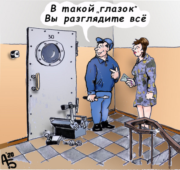 Карикатура: Широкий взгляд, backdanov