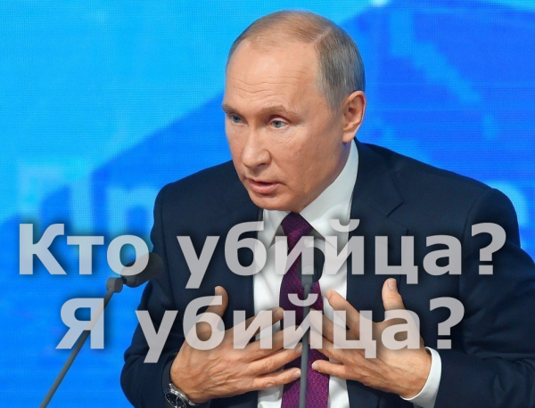 Мем: Кто убийца?, Патрук