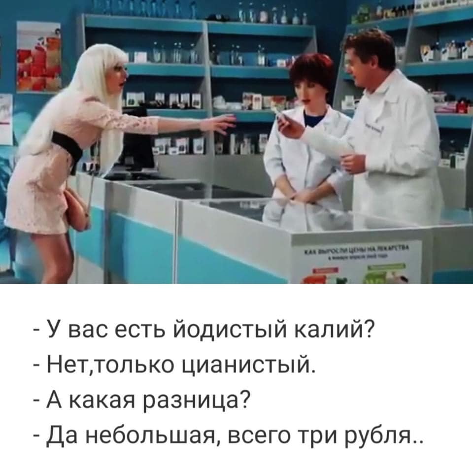 Мем, plintus