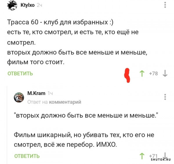 Мем, Джокер