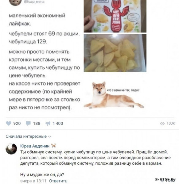 Мем, Джокер