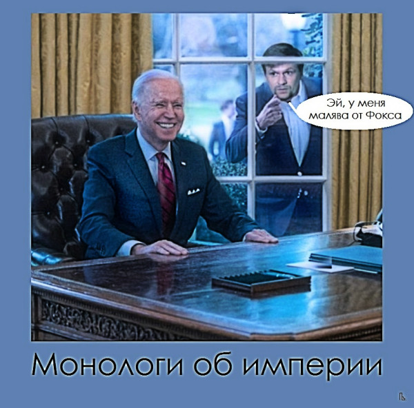 Мем: Дом-музей Трампа, Кондратъ