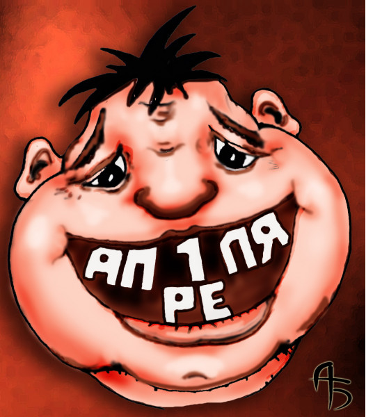 Карикатура: 1 апреля, backdanov