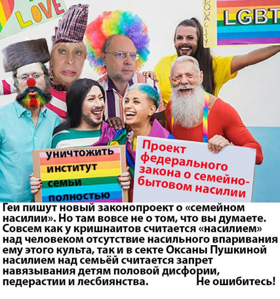 Мем: скоро О.Пушкиной будет внесен новый законопроект о разрушении семей, Арт Мем: скоро О.Пушкиной будет внесен новый законопроект о разрушении семей, Арт