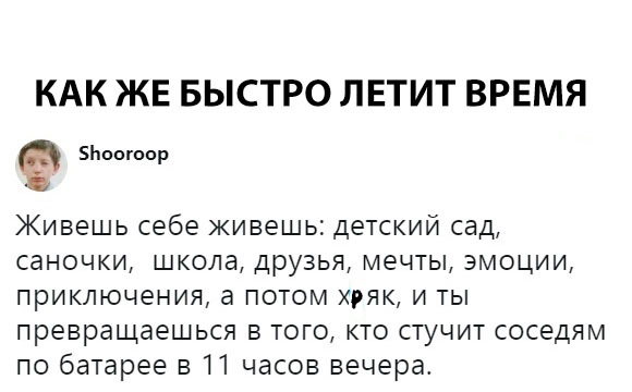Мем