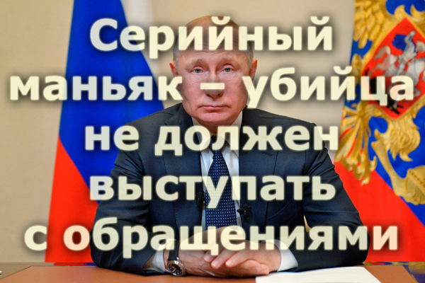 Мем: Серийный маньяк - убийца не должен выступать с обращениями, Патрук