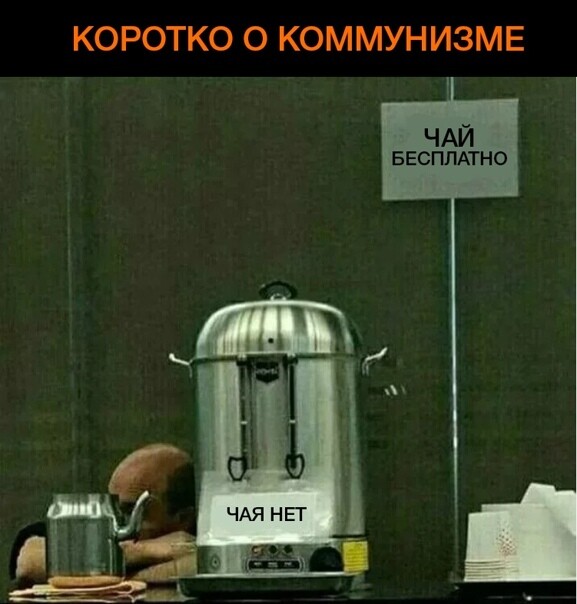 Мем, комент