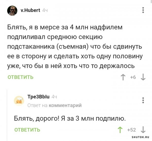 Мем, Джокер