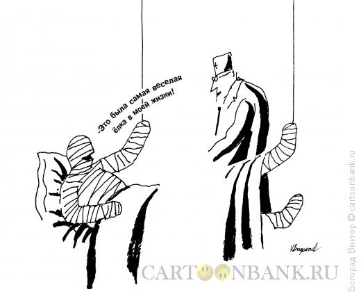 Карикатура: Воспоминание, Богорад Виктор