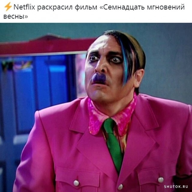 Мем, Джокер