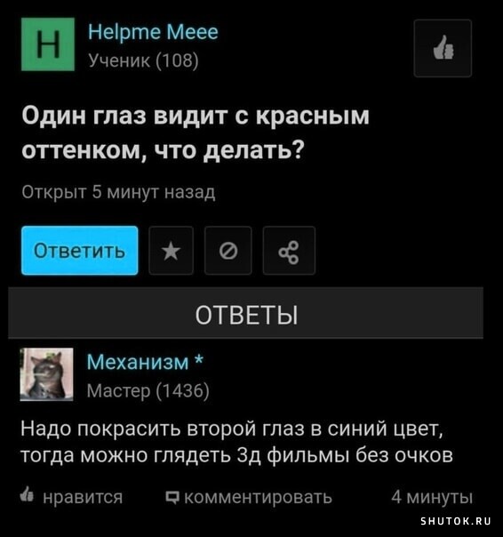 Мем, Джокер