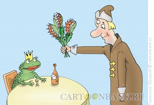 Карикатура: Букет для лягушки, Тарасенко Валерий