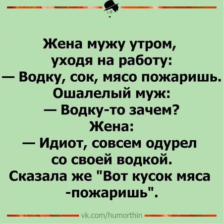 Мем, YV