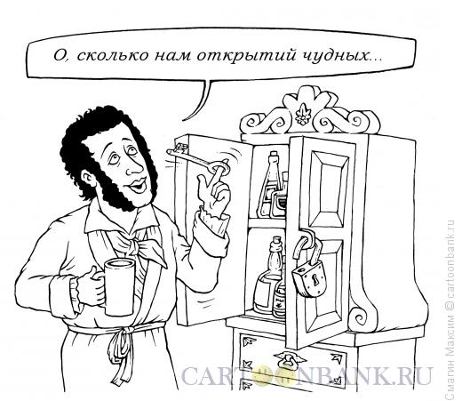 Карикатура: Пушкин у бара, Смагин Максим