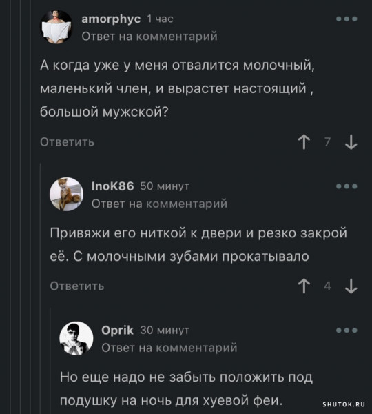 Мем, Джокер