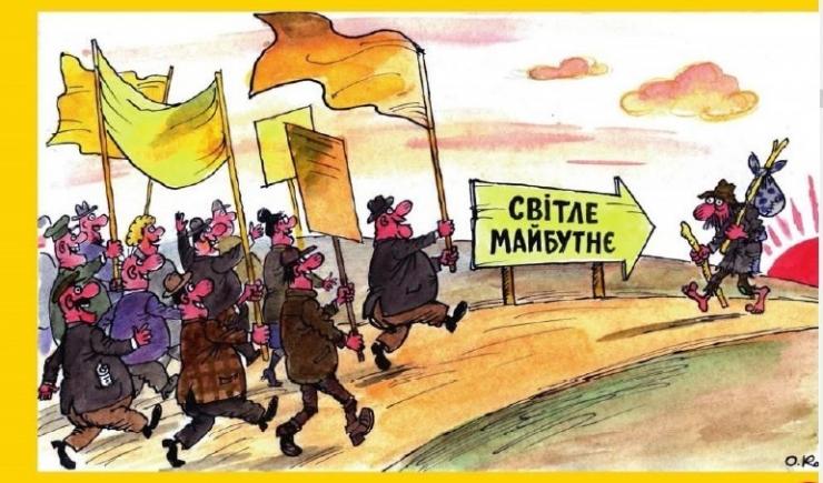 Мем: Светлое украинское будущее, Criptor