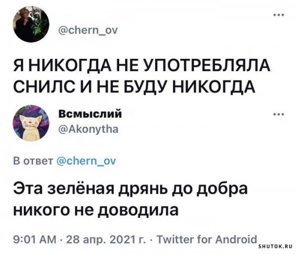 Мем, Джокер