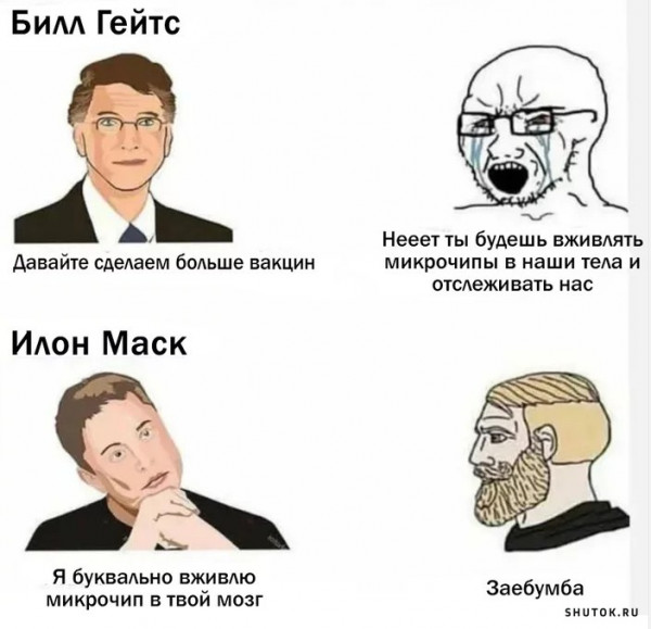 Мем, Джокер