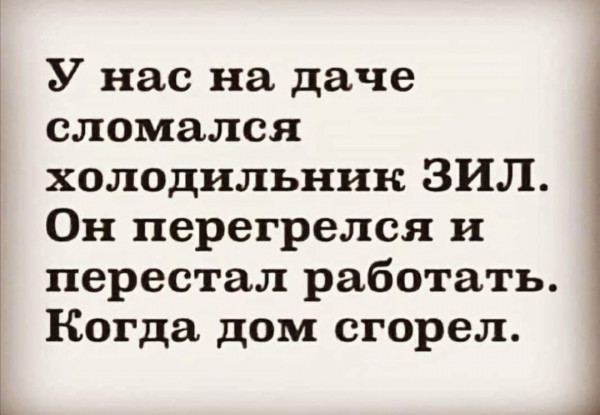 Мем: Но " минус " в морозилке держался еще сутки, Criptor