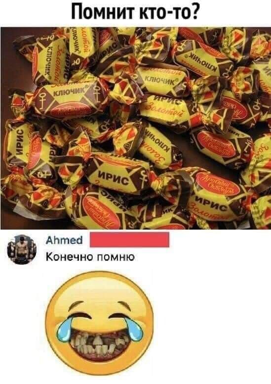 Мем, Andrews