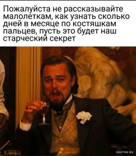 Мем, Джокер