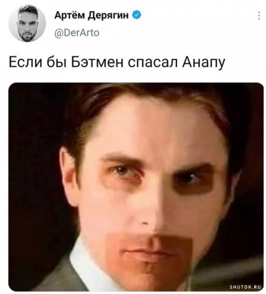 Мем, Джокер