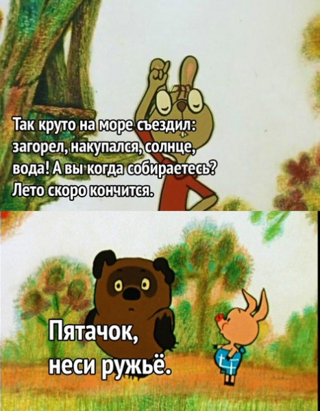 случайные мемы