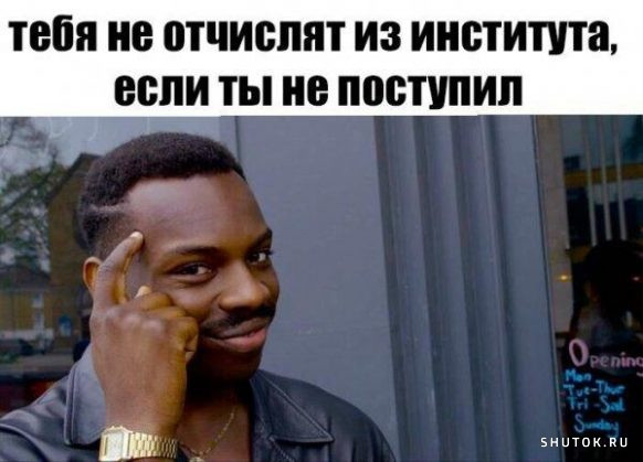 Мем, Джокер