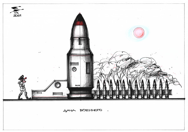 Карикатура: Дача военного ., Юрий Косарев