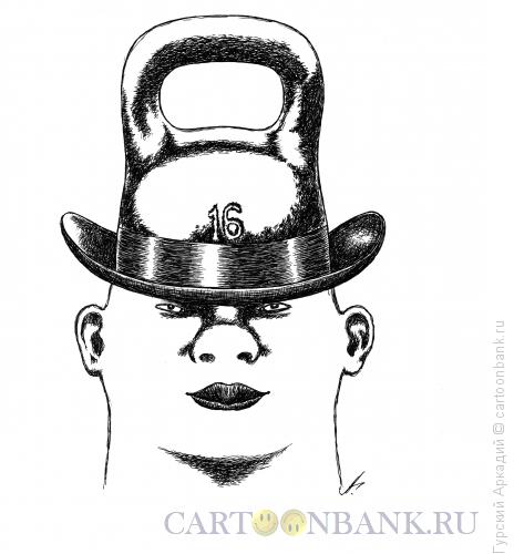 Карикатура: шляпа, Гурский Аркадий