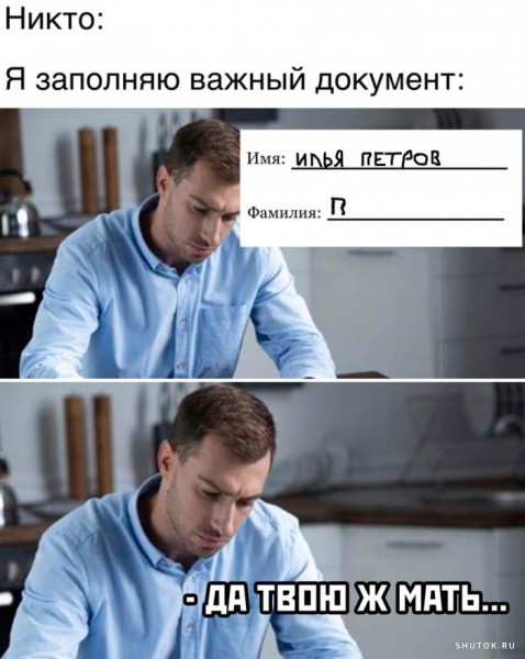 Мем, Джокер