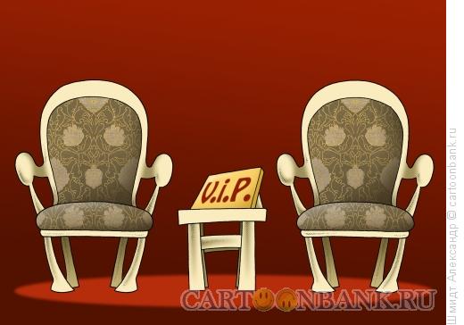 Карикатура: VIP-???????, Шмидт Александр