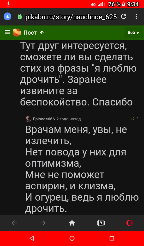 Мем: Удачный скриншот, banned_banny