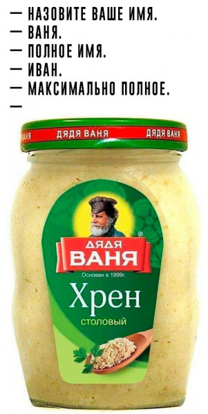 Мем, Кот Отморозкин