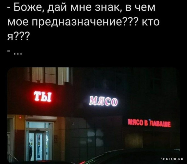 Мем, Джокер