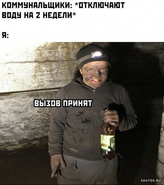 Мем, Джокер