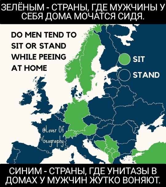Мем: Занимательная география Европы, Ram2021