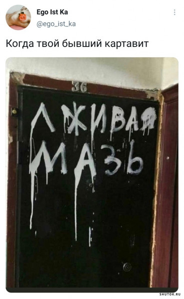 Мем, Джокер