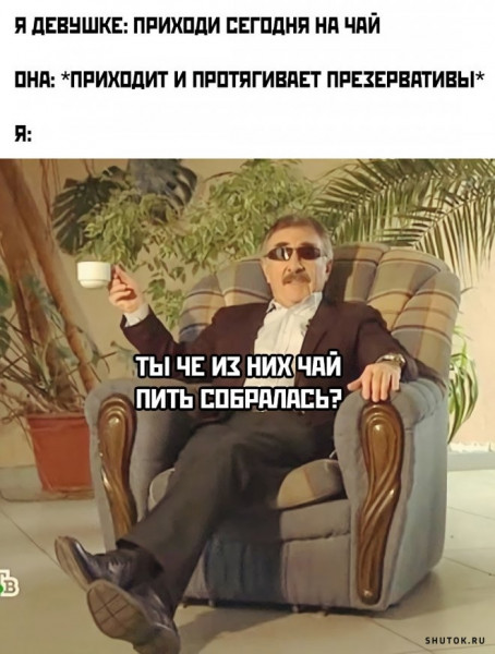 Мем, Джокер