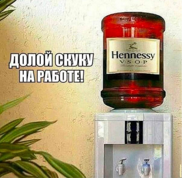 Мем, YV