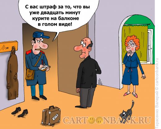 Карикатура: Штраф, Тарасенко Валерий