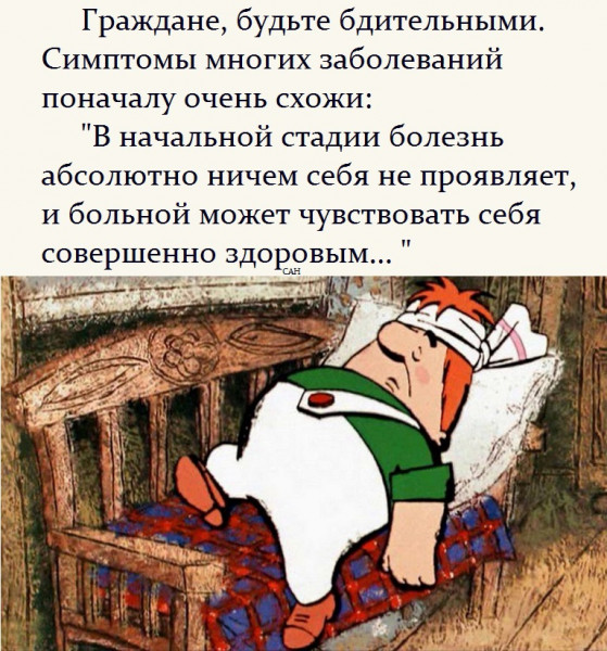 Мем, Александр САН