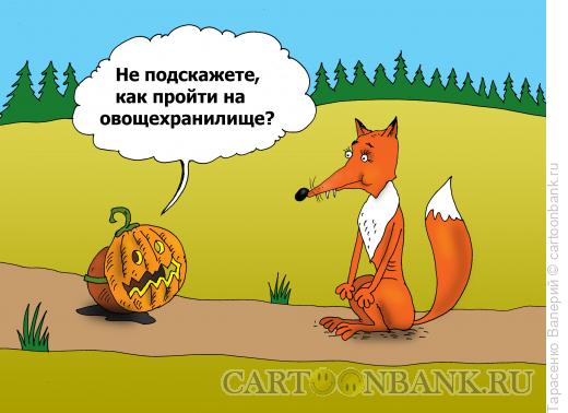 Карикатура: Маска, Тарасенко Валерий