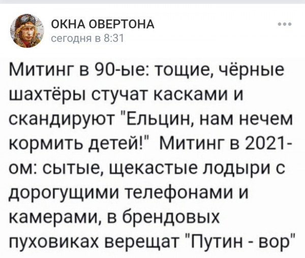 Мем, Кот Отморозкин