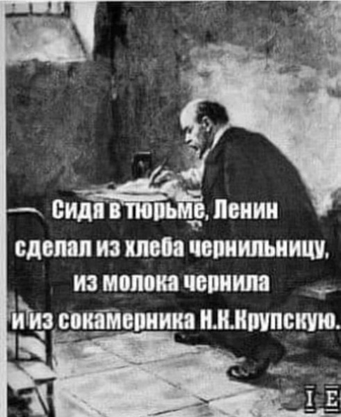 Мем: Из Воспоминаний соратников., АндрейА