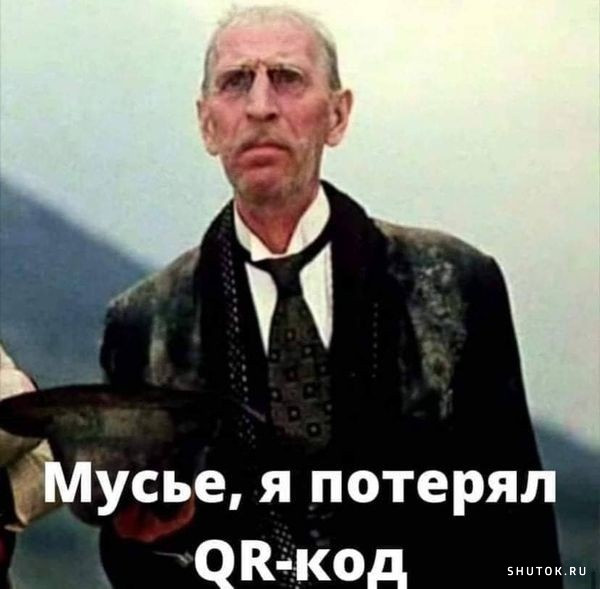 Мем, Джокер