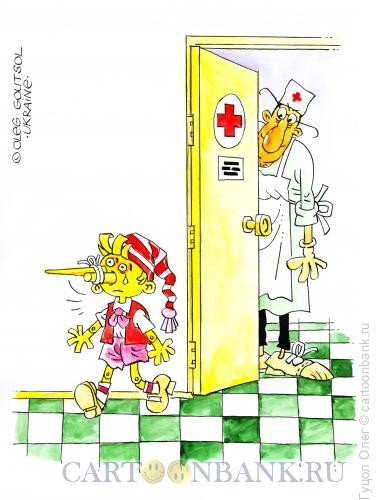 Карикатура: Травмпункт и Буратино, Гуцол Олег