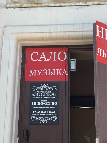 Мем, Кот Отморозкин