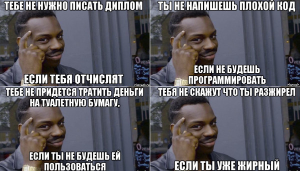 Мем: вот